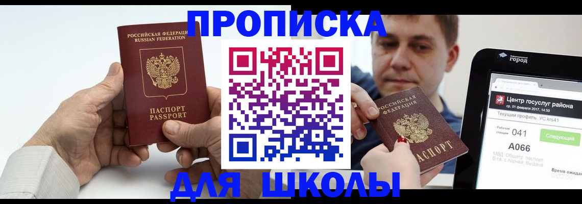 временная регистрация госуслуги в Стрежевом