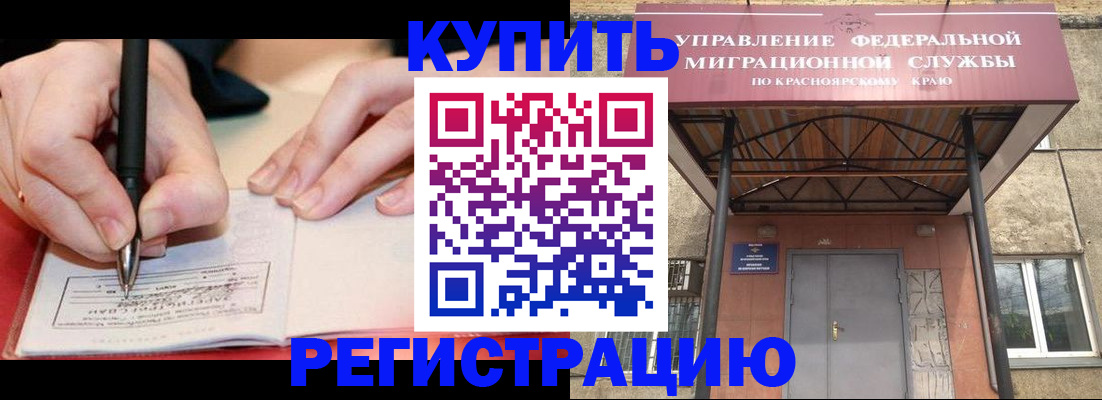 прописка для работы в Стрежевом