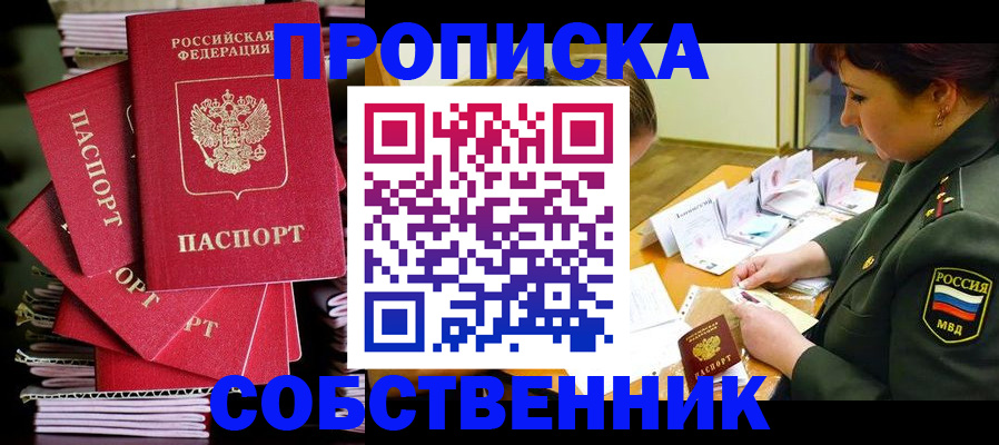 регистрация в Стрежевом