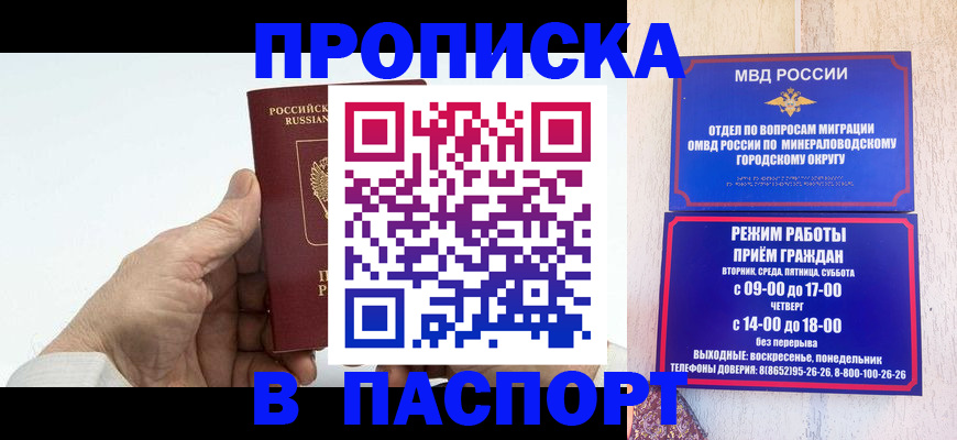 временная регистрация законно в Стрежевом