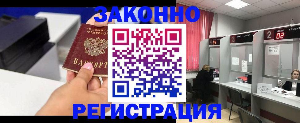 прописка для военкомата в Стрежевом