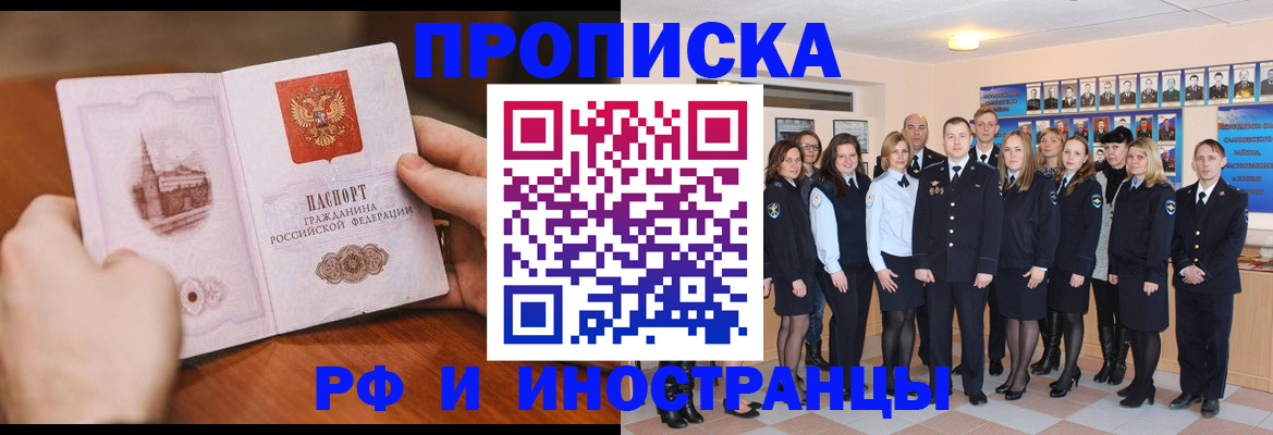 прописка поиск в Стрежевом