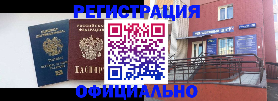 прописка паспорт в Стрежевом