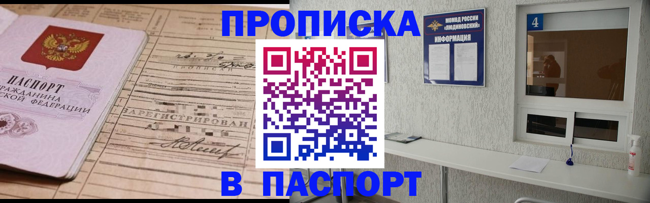 временная регистрация в Стрежевом